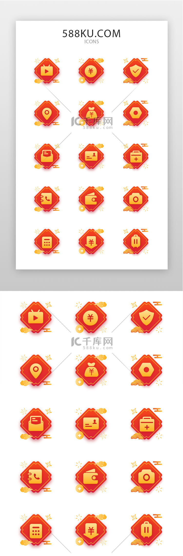 春节icon中国风红色ui图标