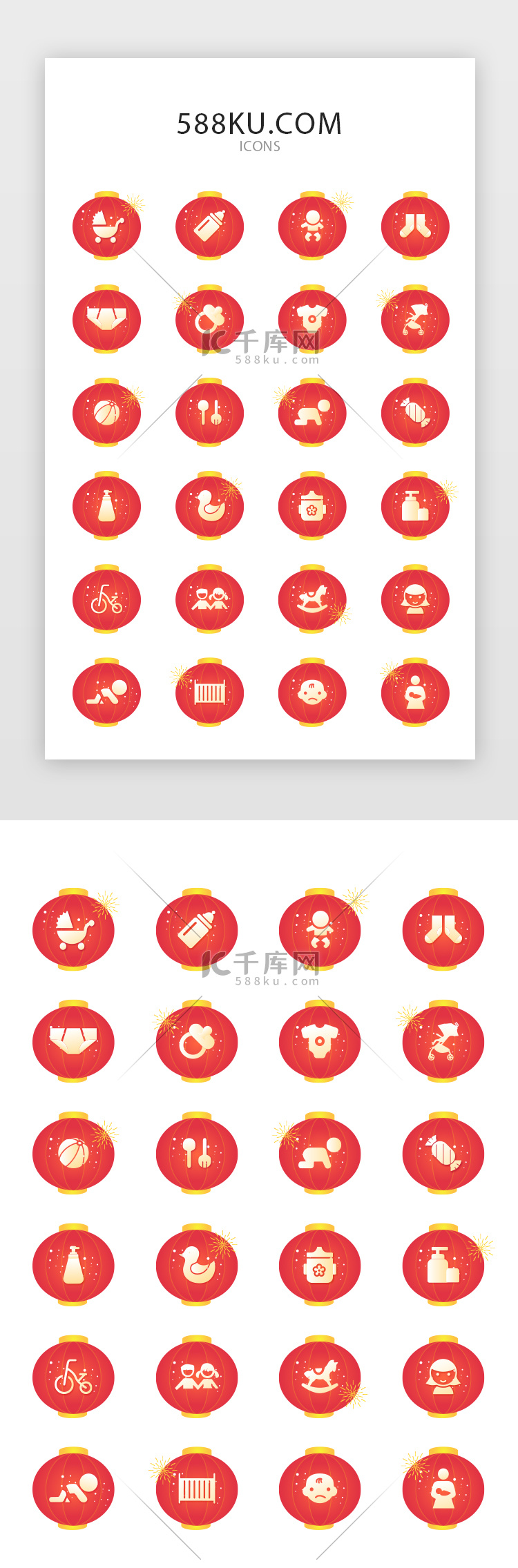 新年春节母婴电商矢量图标icon