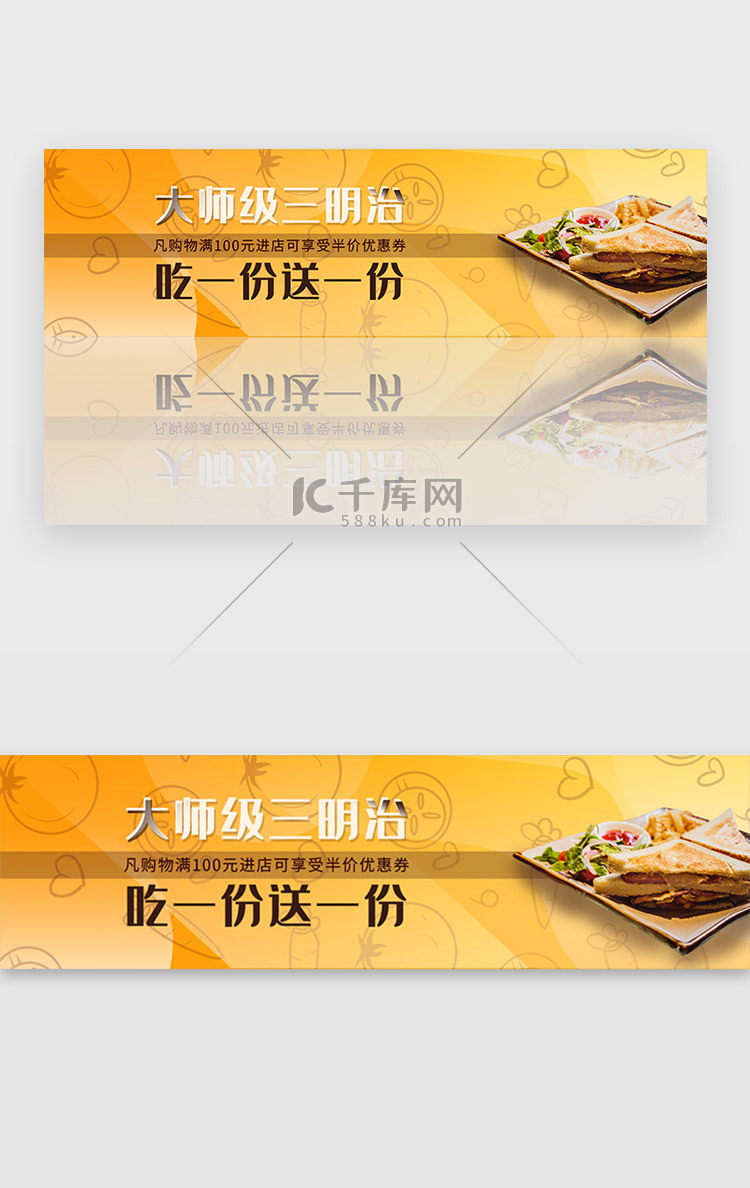 黄色美食饭店三明治西餐促销banner