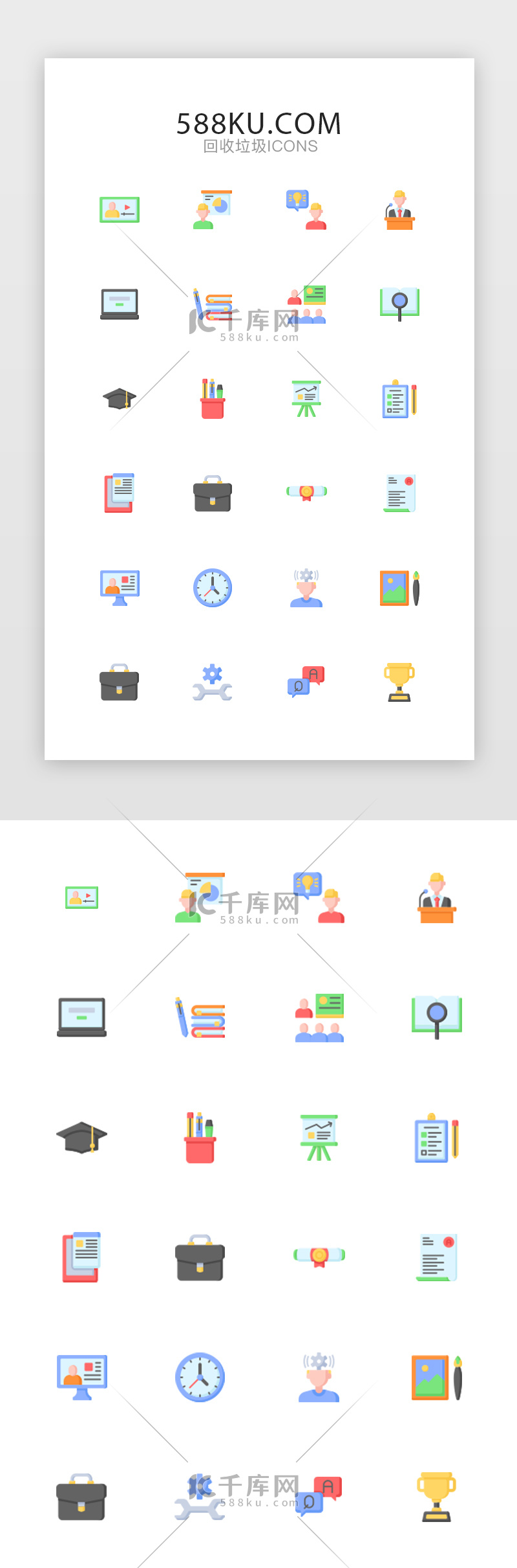 多彩扁平图标icon学习学校教育