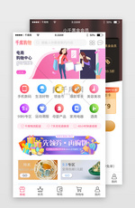 纯色简约电商app套图