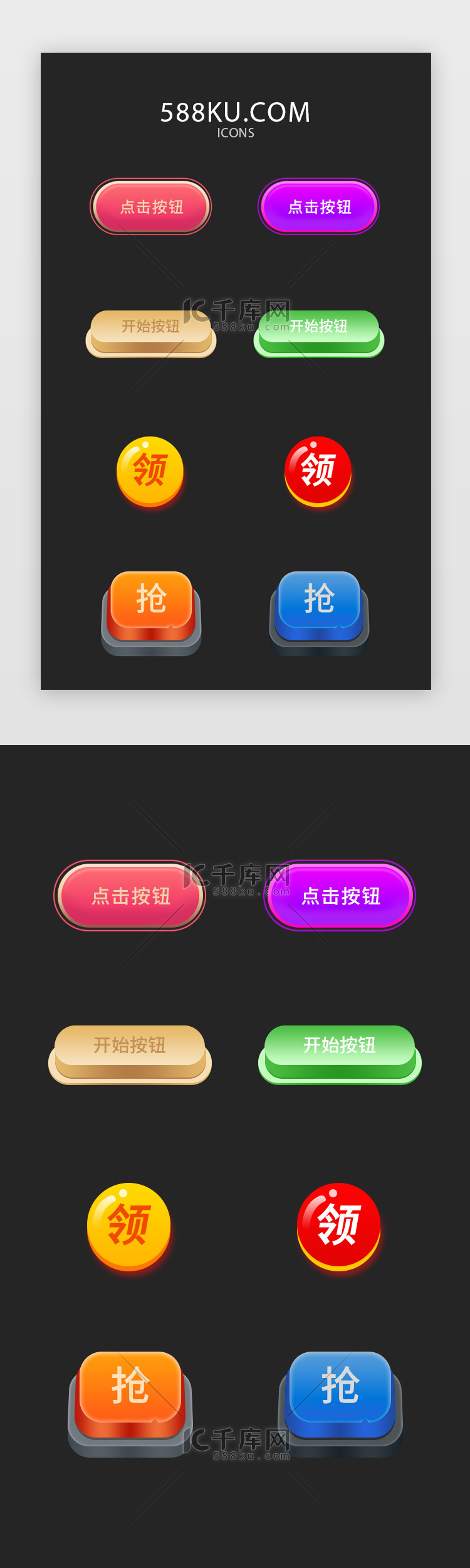 渐变简约点击按钮矢量图标icon