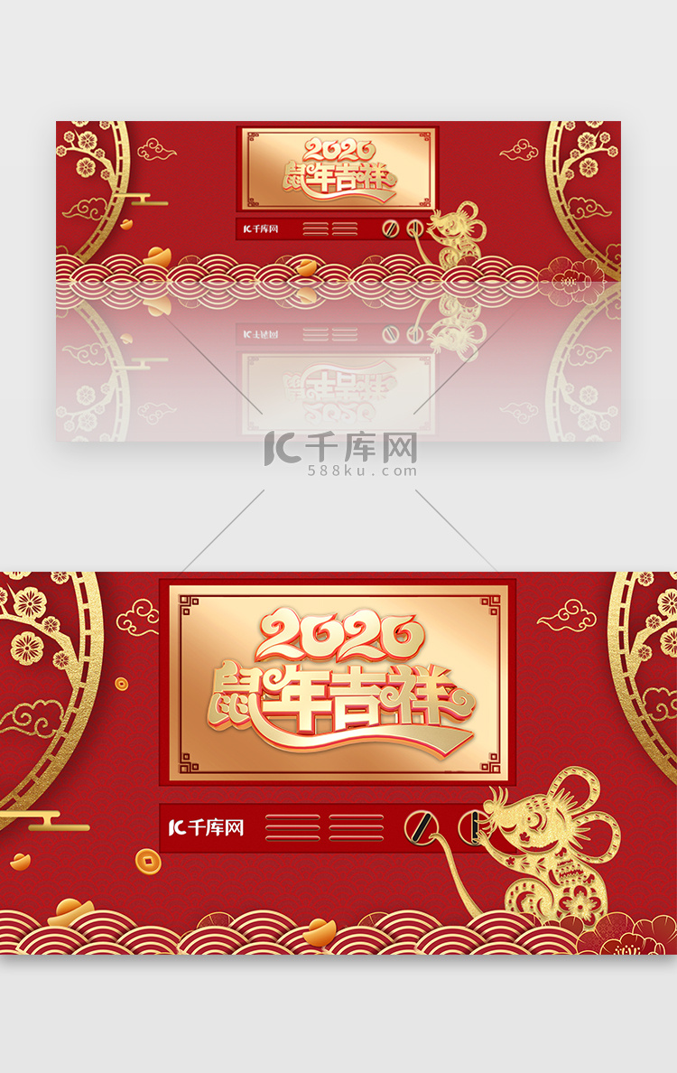 红色元旦新年春节金色鼠年banner