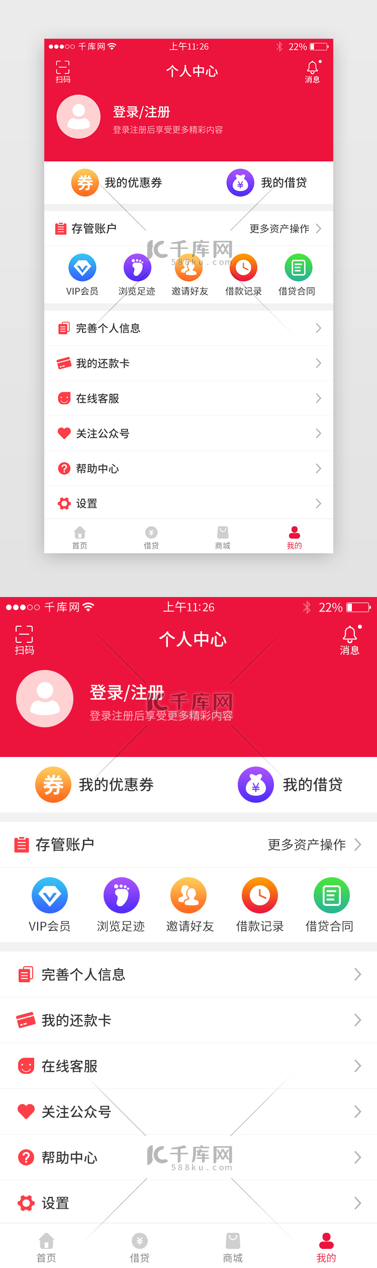 红色系借贷金融app个人中心