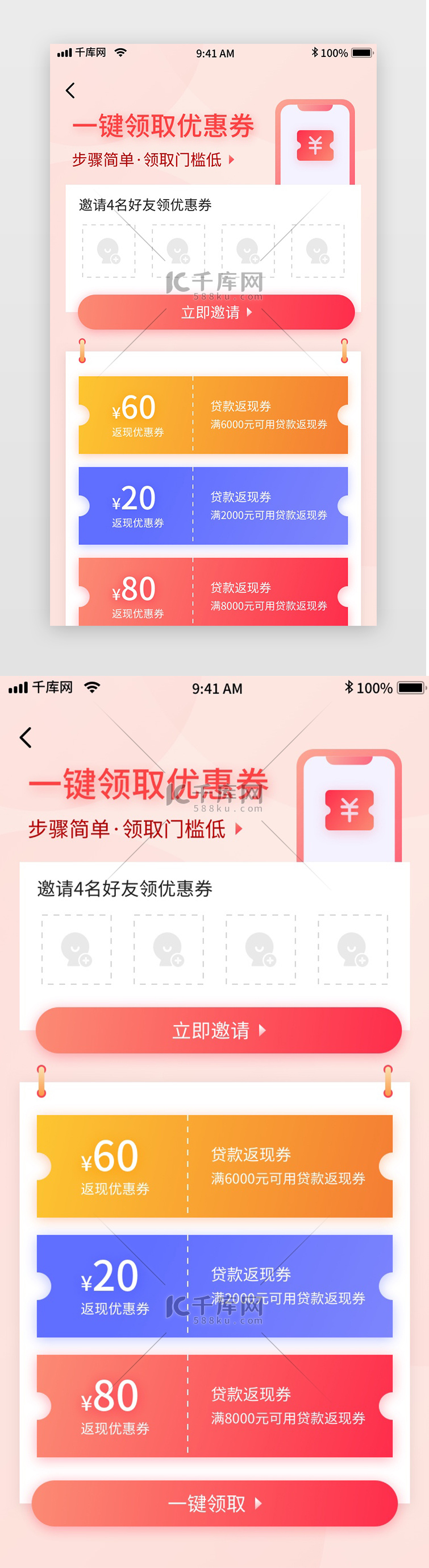 紫色金融理财贷款移动界面app优惠中心