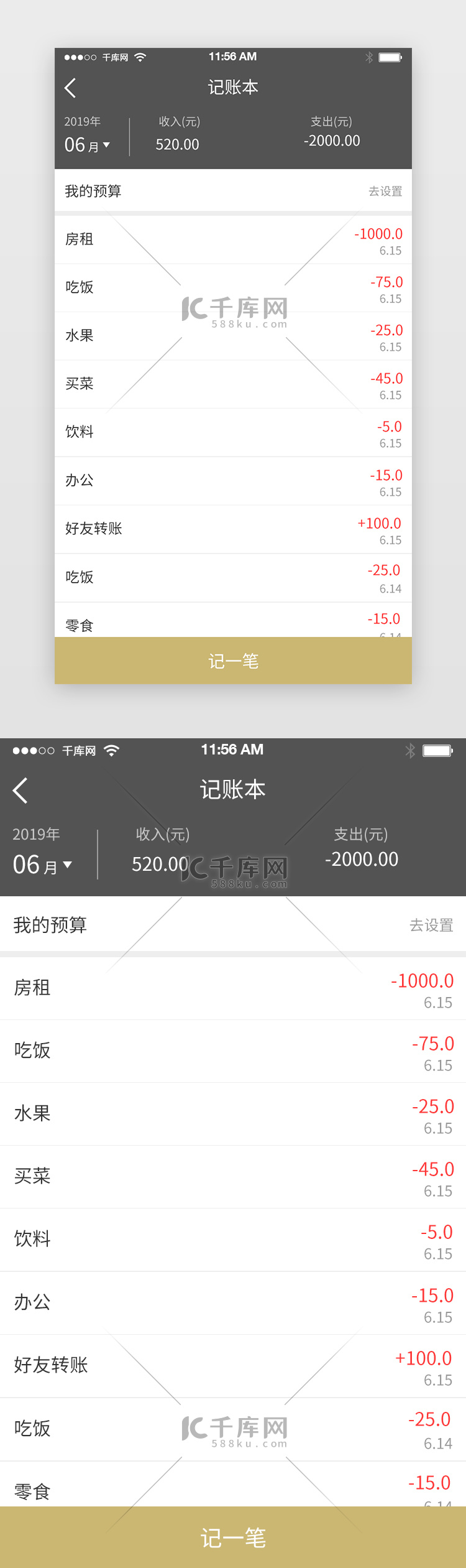 黑色金融银行APP记账本界面