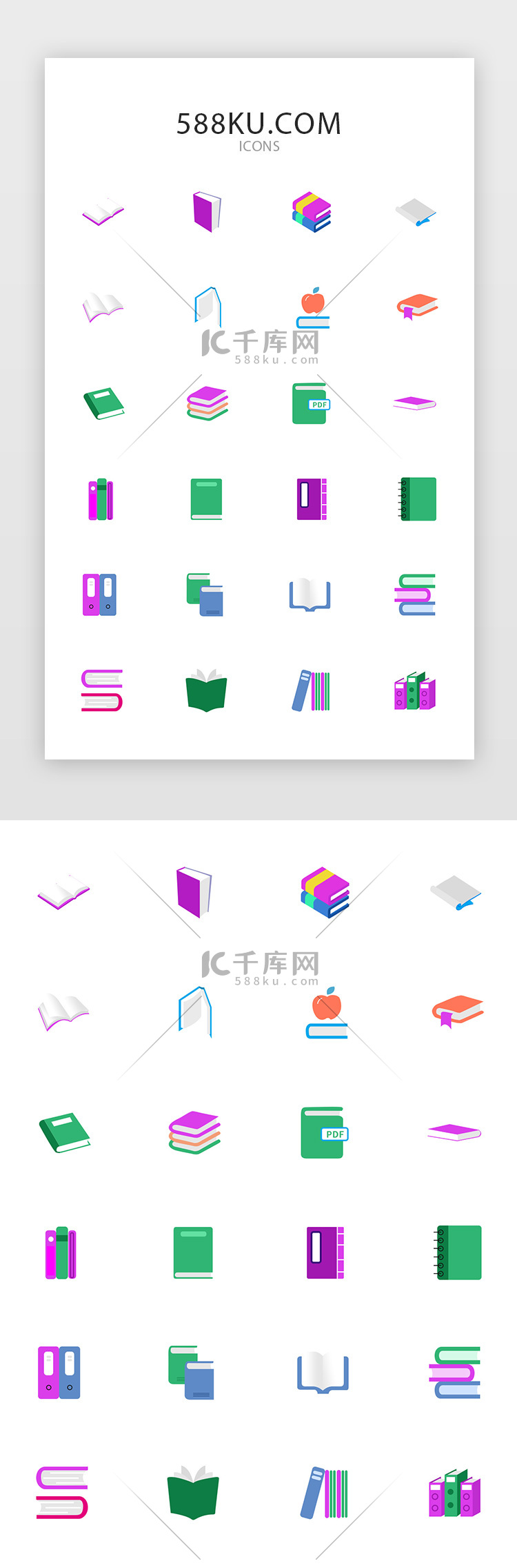 多色面型书常用矢量图标icon