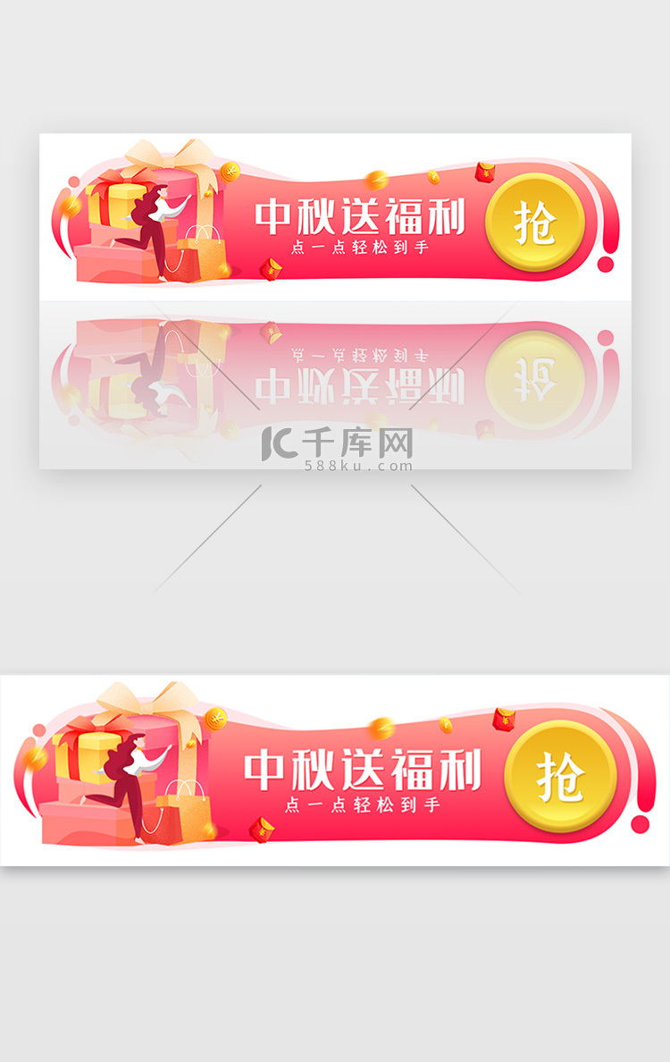 创意渐变中秋送福利异形胶囊banner