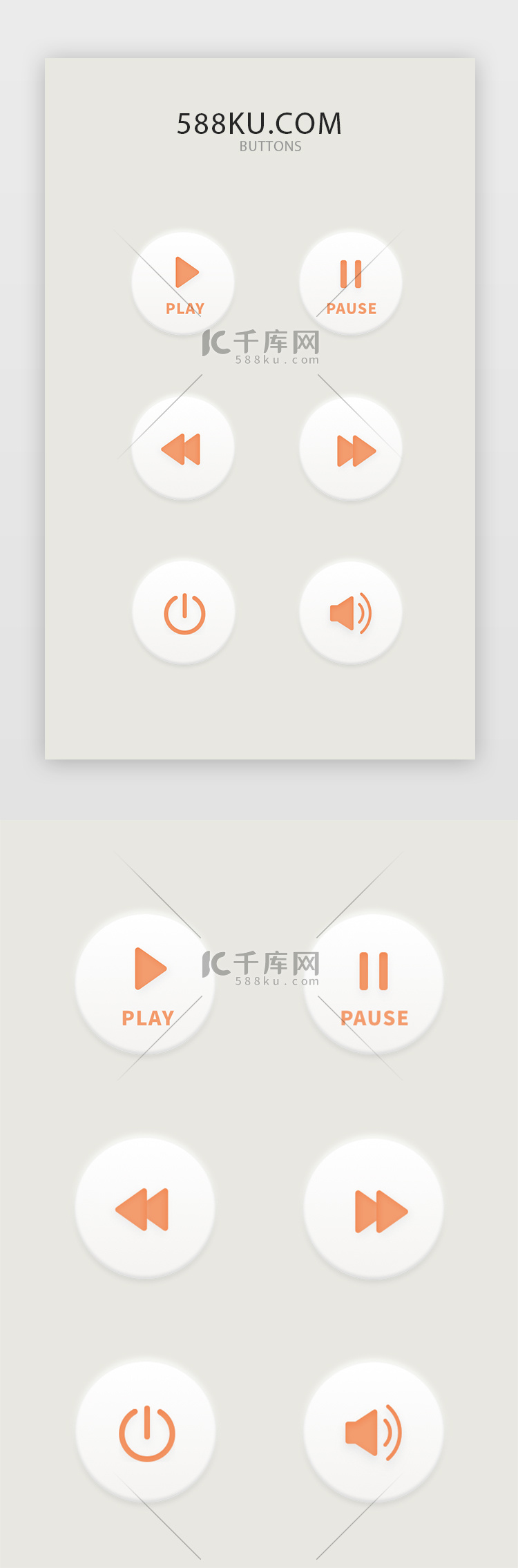 橙色系UI控件音乐播放按钮