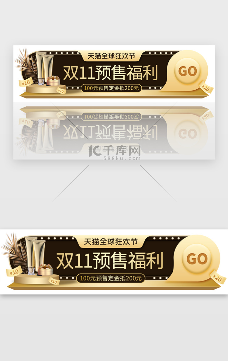 双11预售福利活动胶囊banner