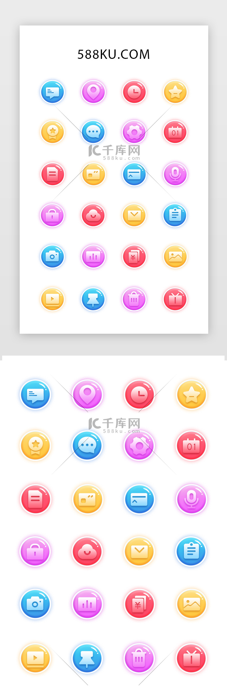 多色面型商务渐变常用主题icon图标