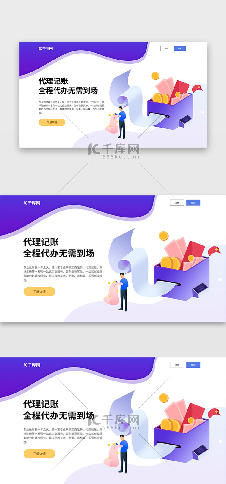 紫色网站官网2.5d记账理财首屏