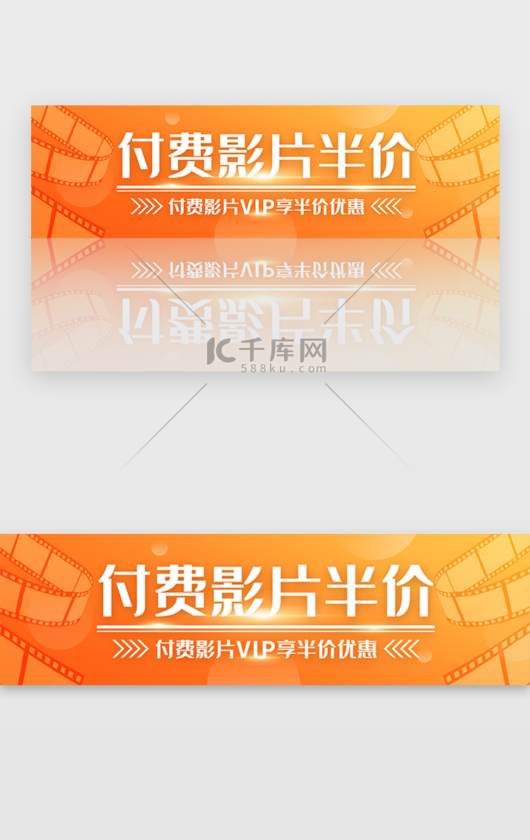 黄色渐变扁平娱乐视频会员优惠banner