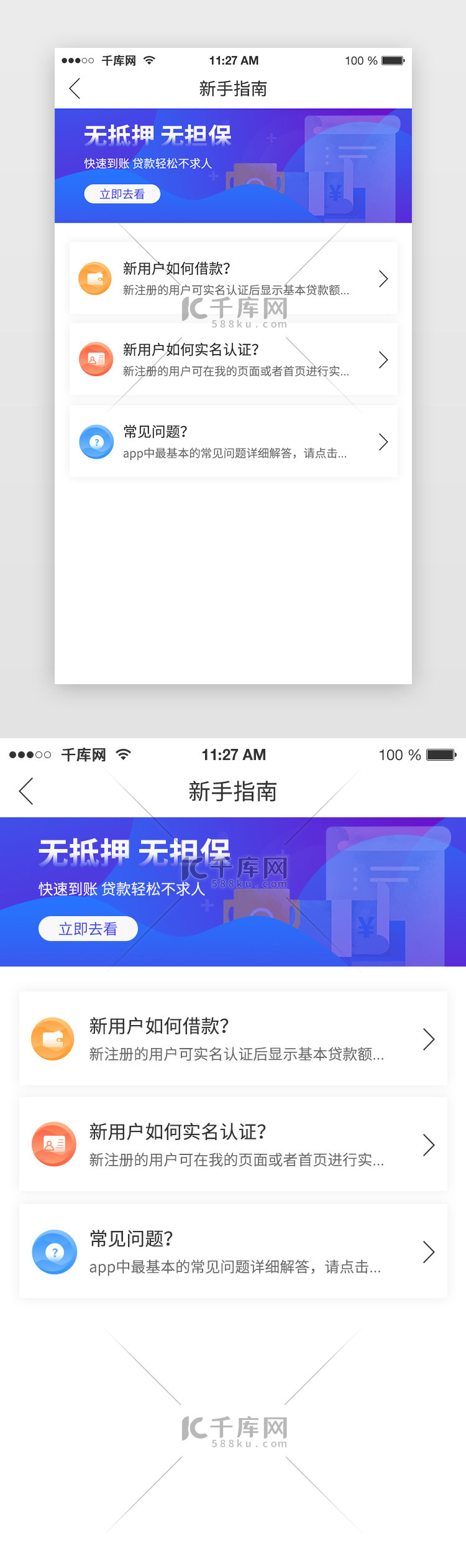 金融理财app贷款新手指南