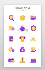 金融理财图标icon扁平化、微立体紫色、黄色银行、金币、ATM机、存钱罐