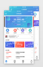 金融理财累APP套图模板