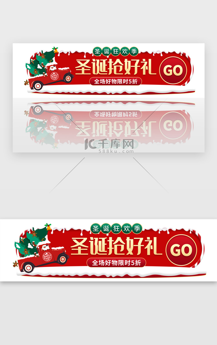 圣诞狂欢季胶囊banner创意红色圣诞老人