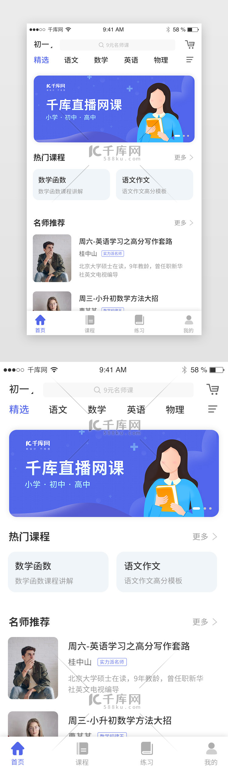 课程直播在线教育学习app