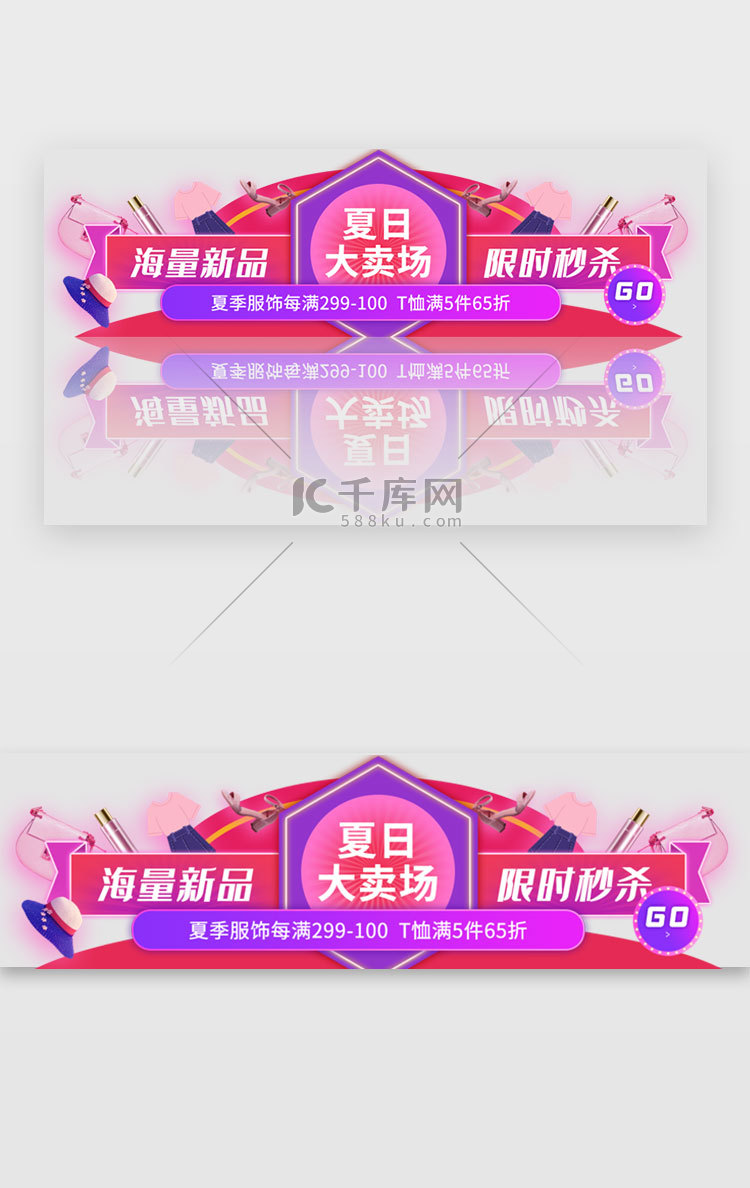 紫色渐变夏季促销活动banner