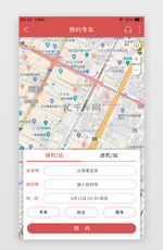 红色简约购票APP预约专车页导航