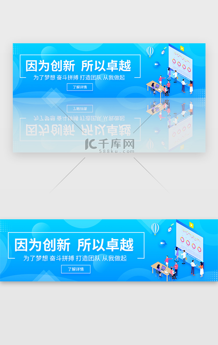 浅蓝色渐变企业文化宣传口号banner