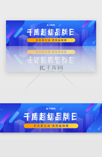 蓝色金融理财购物锦鲤立减狂欢banner电商