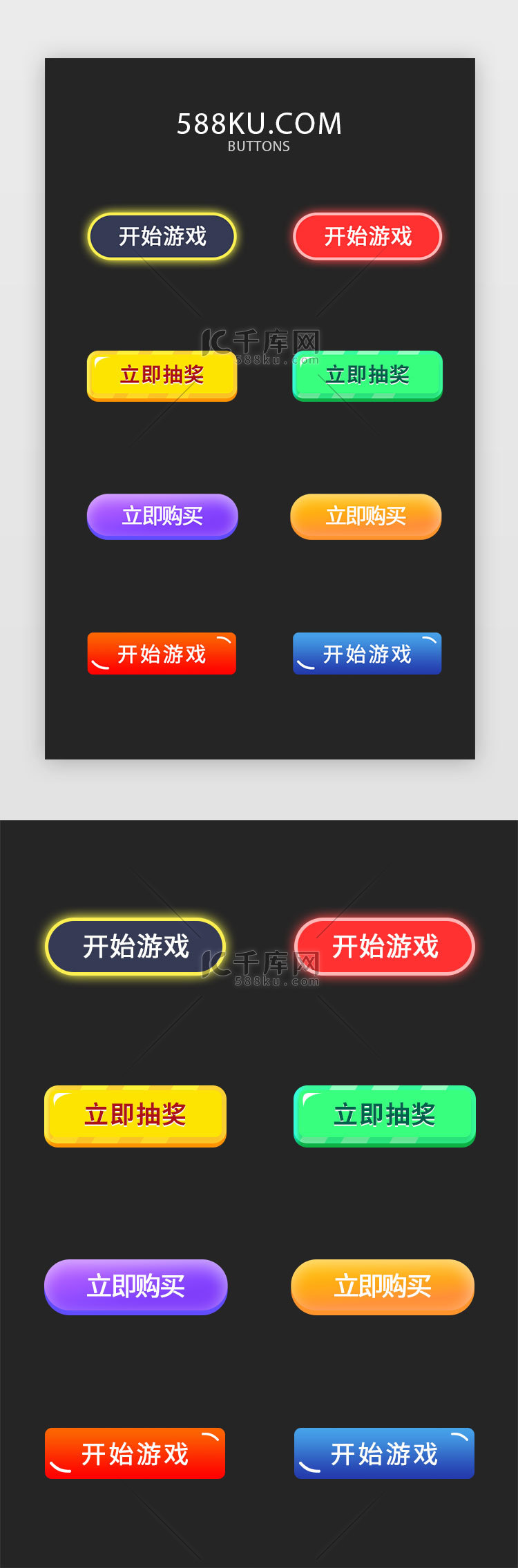 可爱卡通按钮buttons