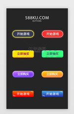 可爱卡通按钮buttons