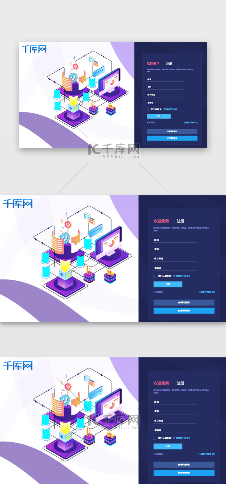 蓝紫色简约数字币冷钱包金融区块链网页