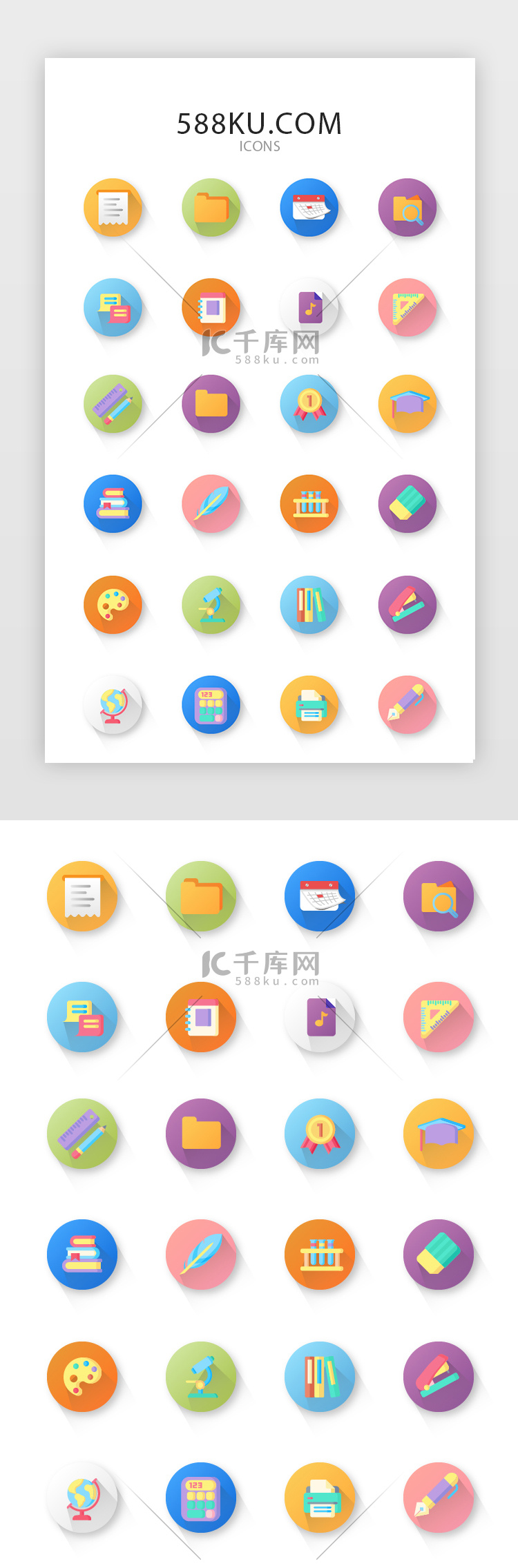 常用多色投影app矢量图标icon