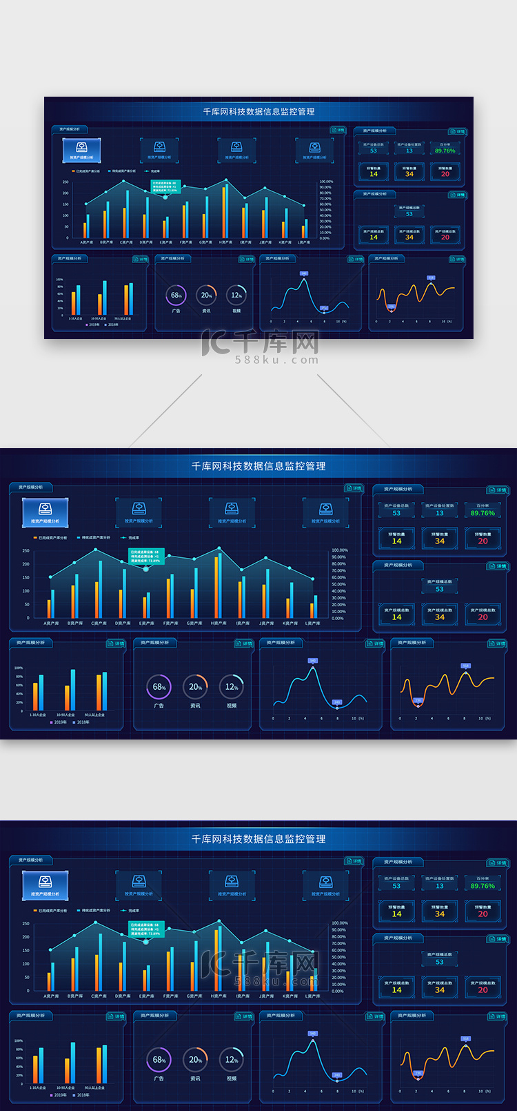 蓝色商务数据可视化UI界面