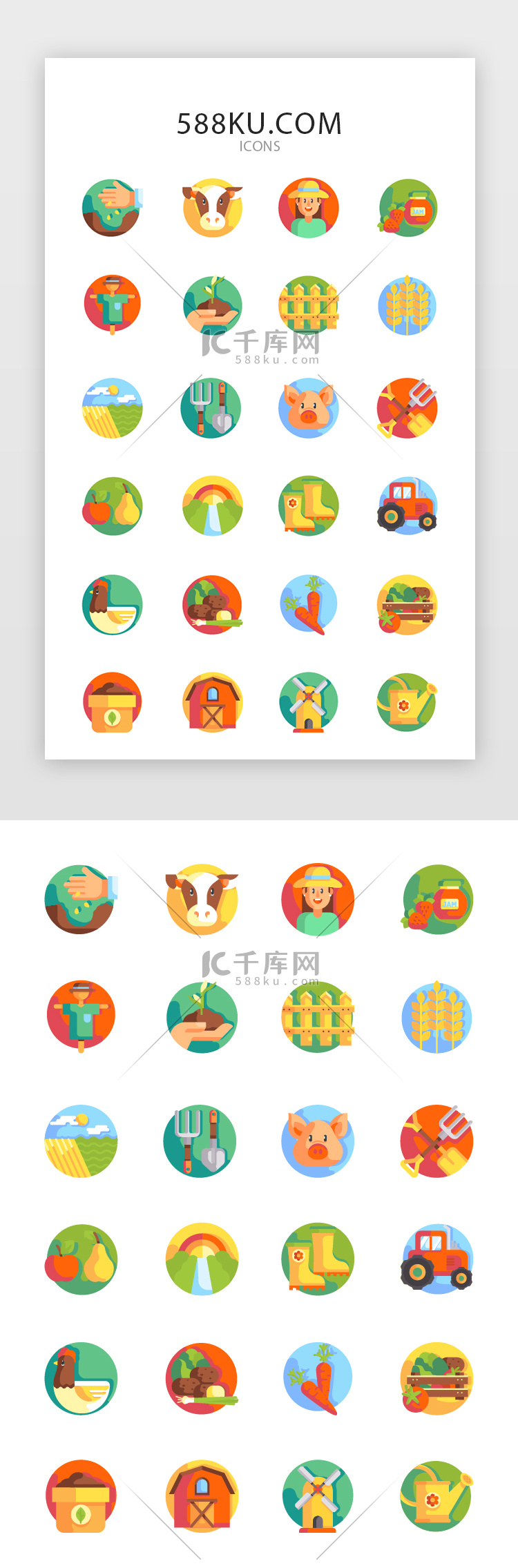 常用多色投影渐变app矢量图标icon