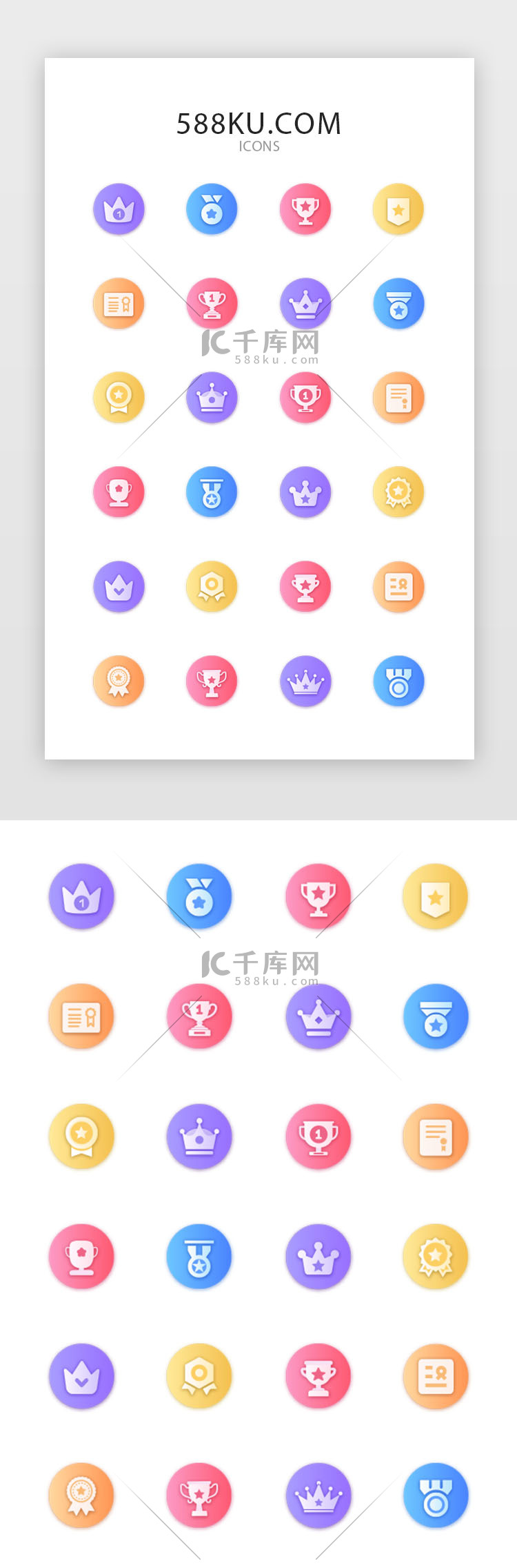 渐变色面型皇冠勋章奖章奖杯图标icon