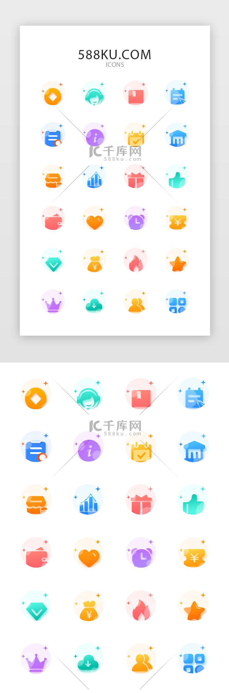 多色渐变金融app常用矢量图标icon