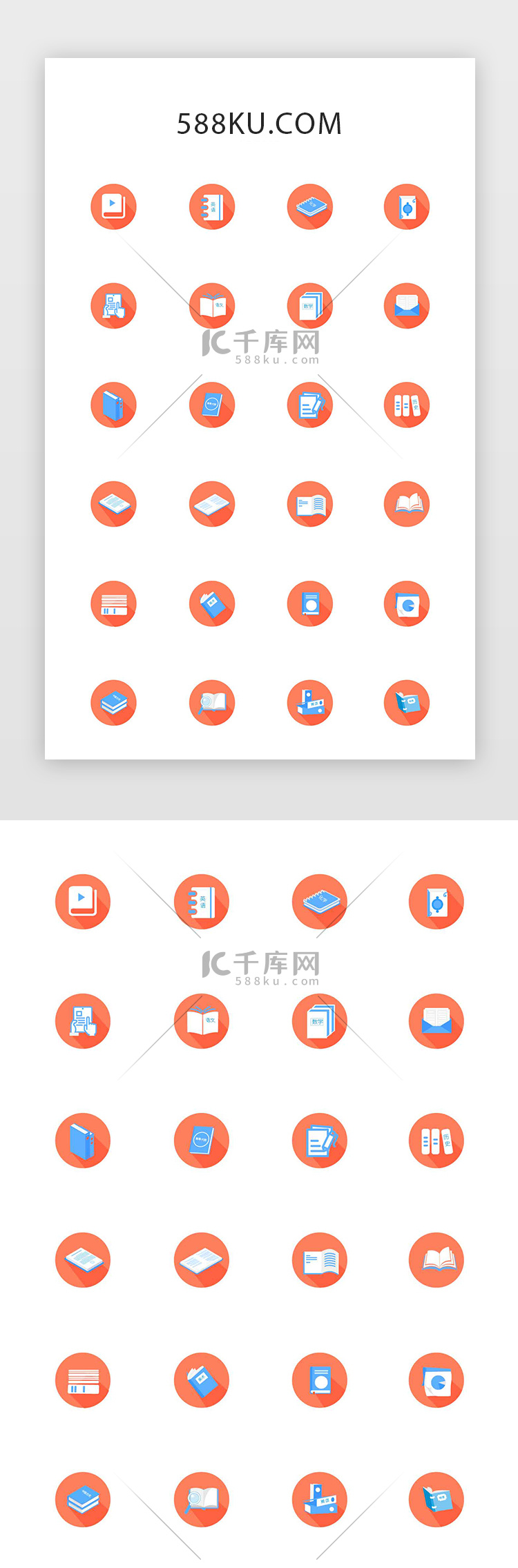 书常用矢量图标icon