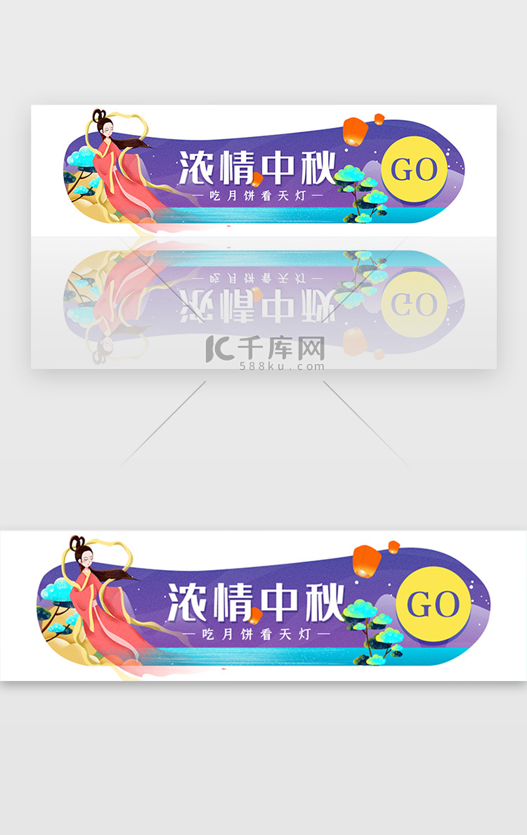 创意浓情中秋异形胶囊banner