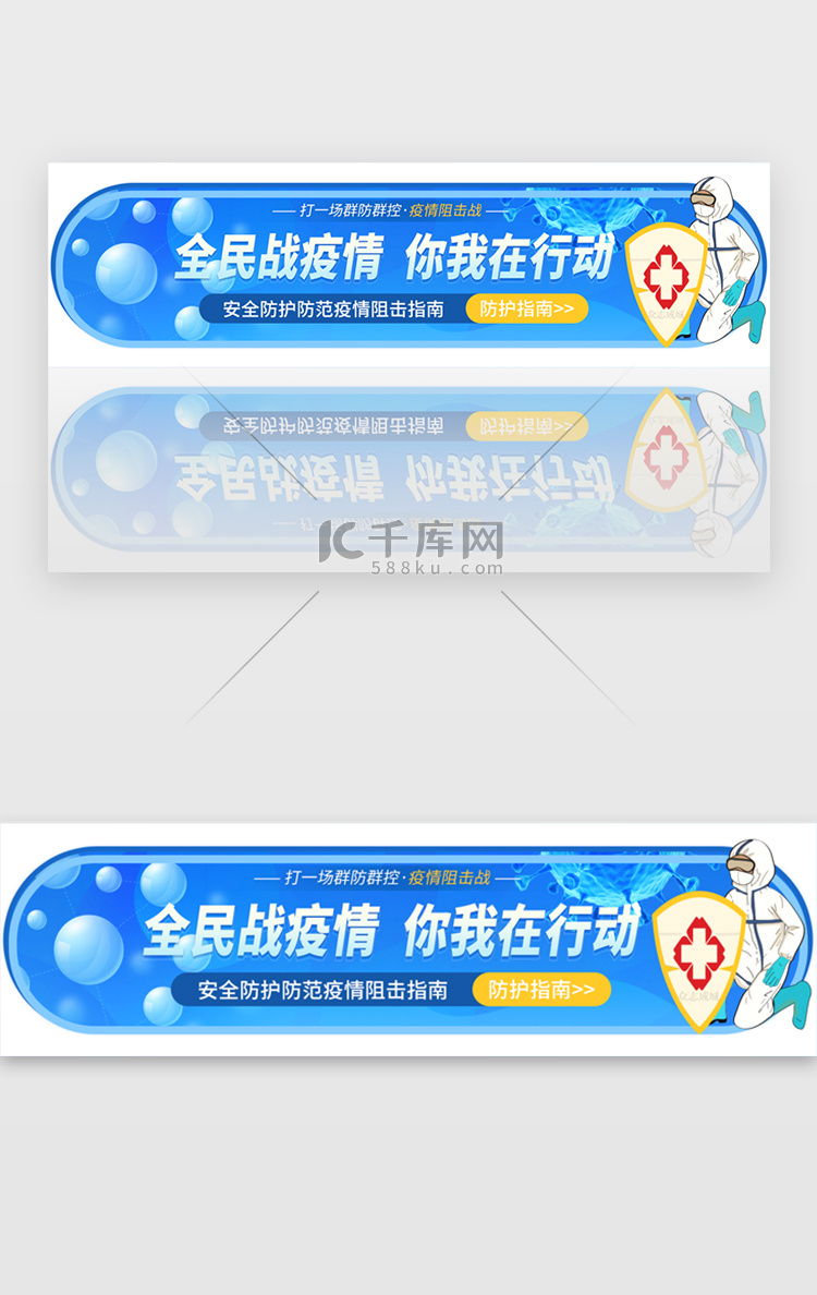 医疗抗击新型肺炎胶囊banner