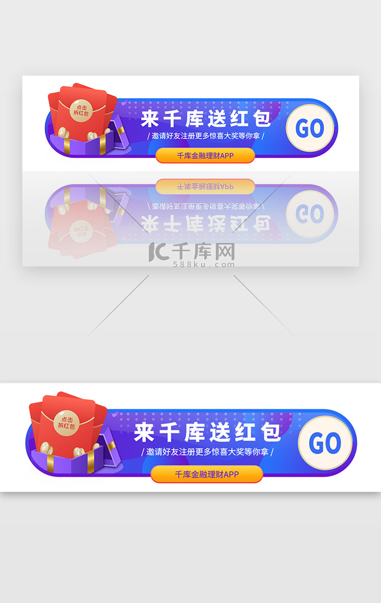 蓝色金融理财投资红包福利胶囊banner