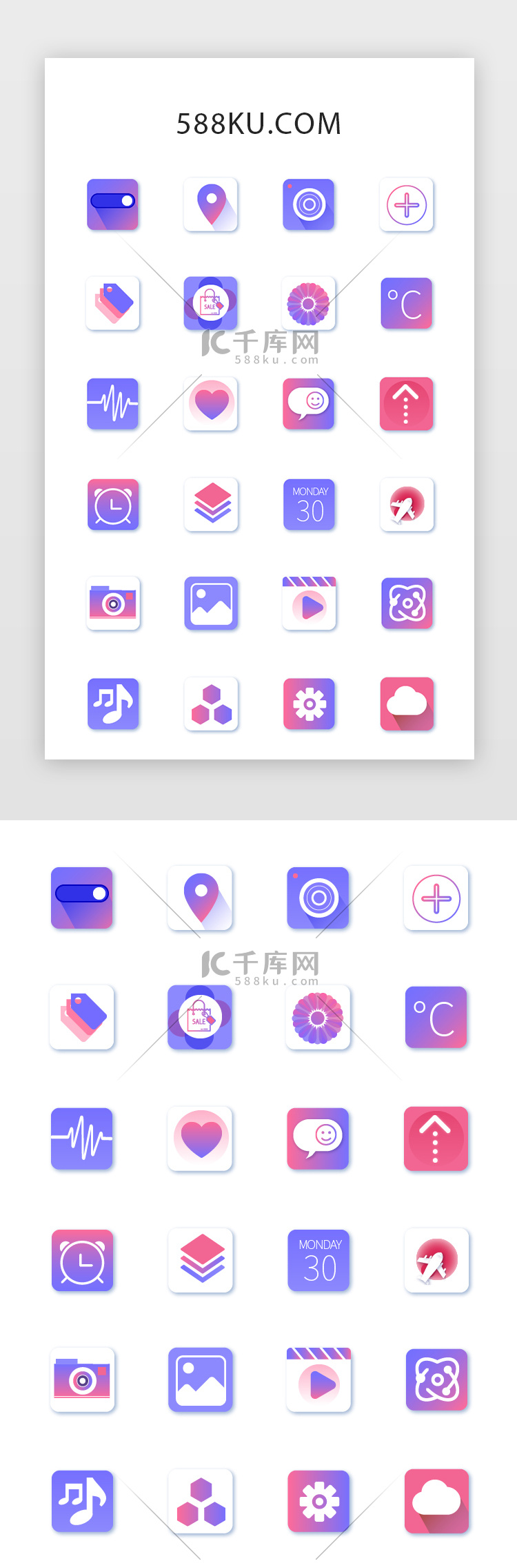 常用多色投影app矢量图标icon