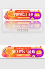 红色双十二预售抢购活动胶囊banner