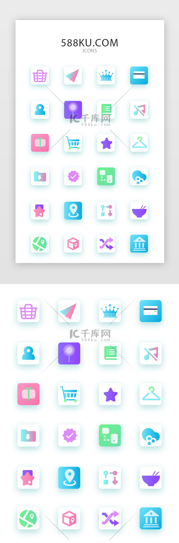 常用多色投影app矢量图标icon