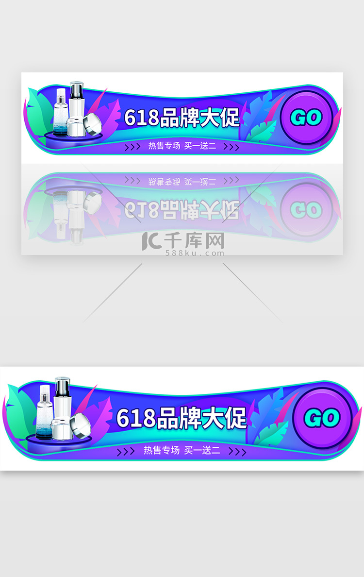 紫色渐变618大促胶囊banner