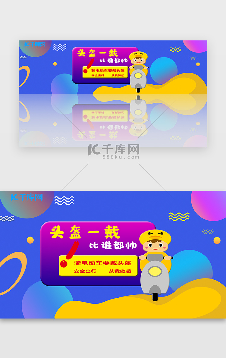 渐变卡通交通规则banner