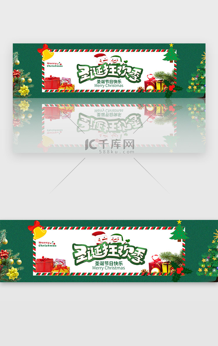 绿色圣诞节日礼物宣传banner