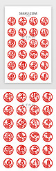 红色中式剪纸风鼠年新年app图标