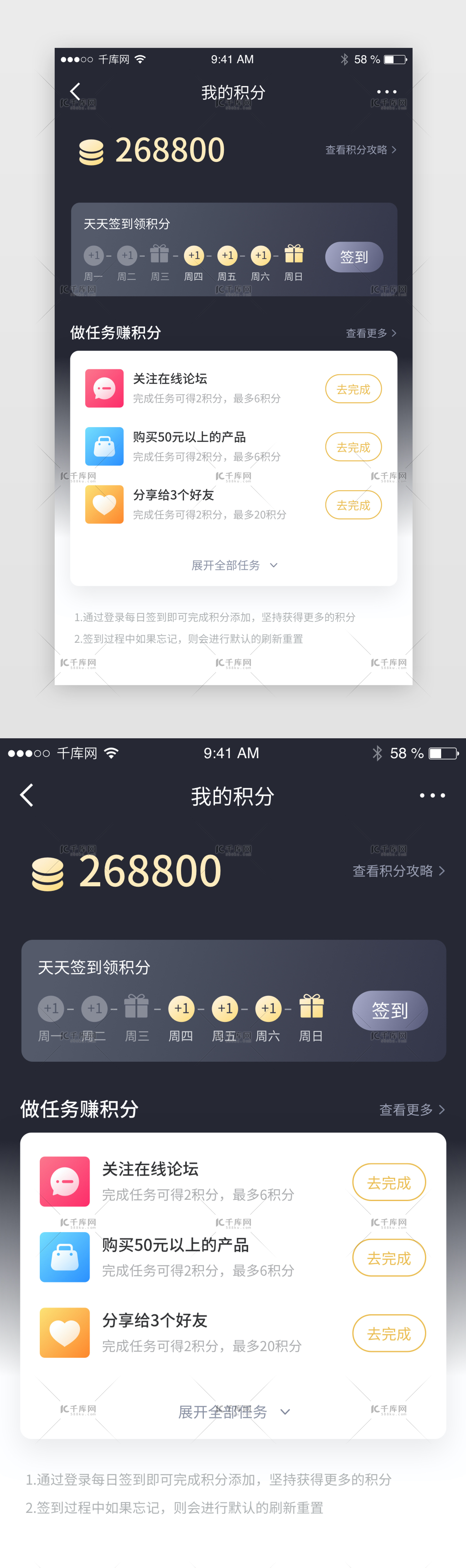 黑色高端积分中心任务中心app界面