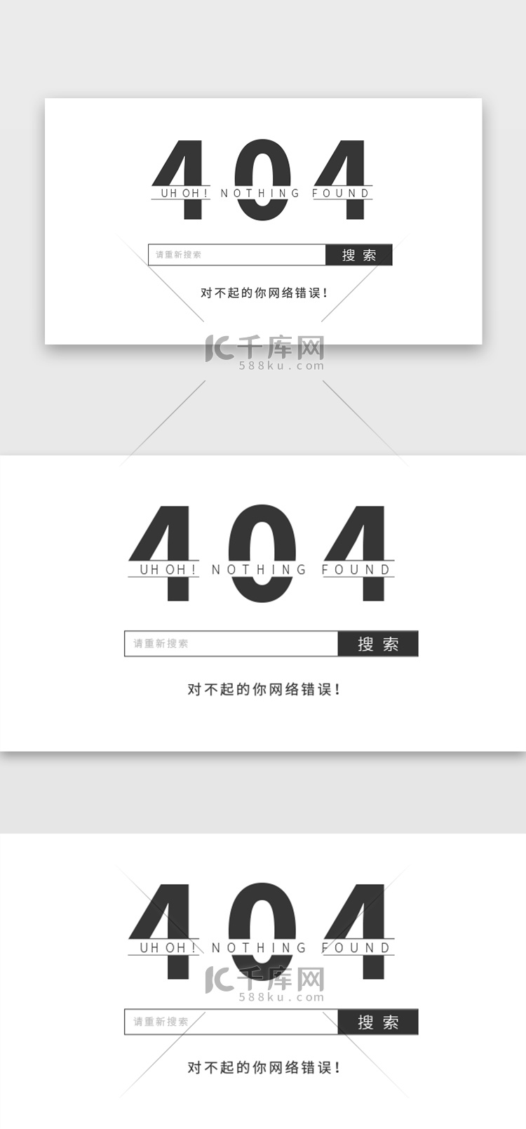 黑色简约通用404通用