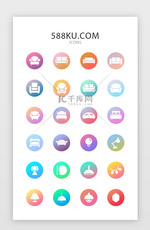 渐变多色家具面型图标icon