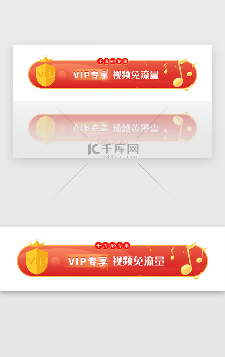 红色娱乐vip视频播放胶囊banner
