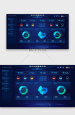 数据中心大屏科技风蓝色数据图